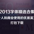 一般word格式文字大小